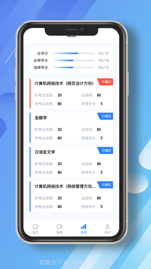 民航职工大学截图2 民航职工大学截图2