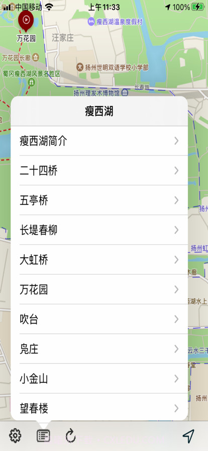 瘦西湖导游截图3 瘦西湖导游截图3