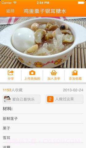 经期食谱截图3 经期食谱截图3