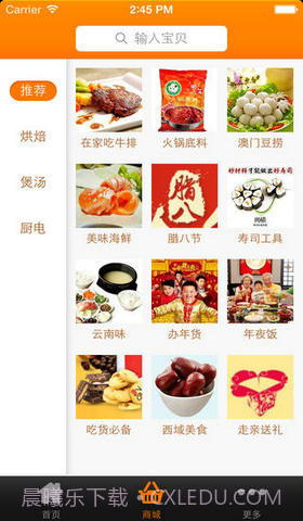 经期食谱截图5 经期食谱截图5