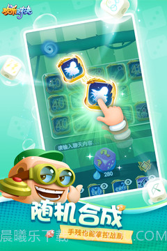 欢乐对决手游截图2