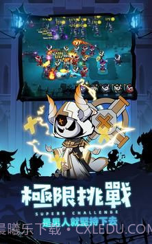 傀儡师塔防对决截图4