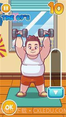 减肥励志小子截图4