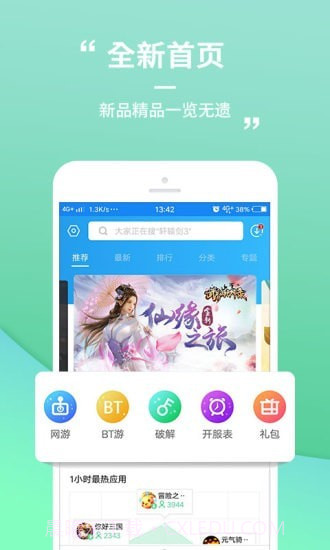 399游戏盒截图2 399游戏盒截图2