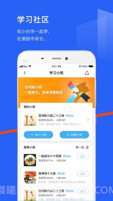 口语百词斩截图5 口语百词斩截图5