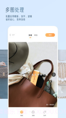 大麦相机截图4 大麦相机截图4