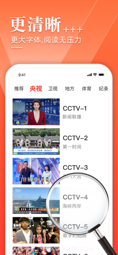 电视直播截图2 电视直播截图2
