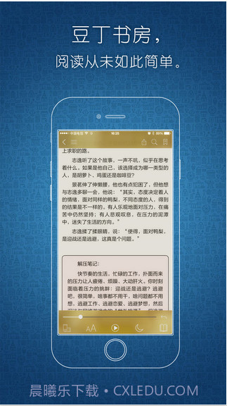 豆丁书房截图1 豆丁书房截图1