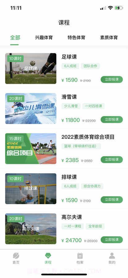 考体易截图2 考体易截图2