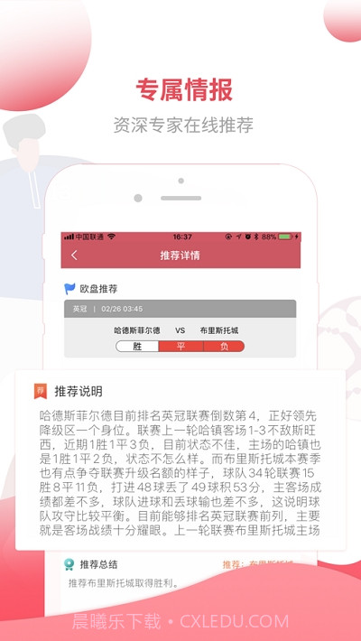 逛球街体育社区截图1