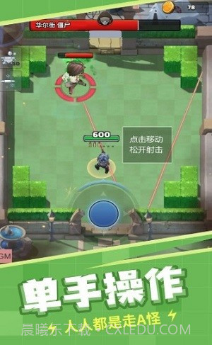 全民炸僵尸截图1 全民炸僵尸截图1