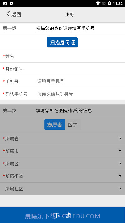 采集黑龙江截图3