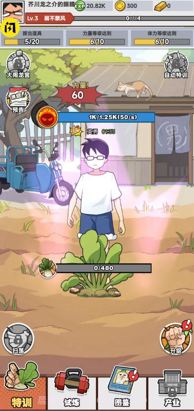 全民拔萝卜小游戏无限金币截图2 全民拔萝卜小游戏无限金币截图2