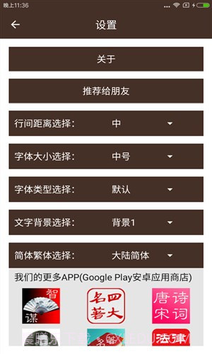 古龙金庸武侠截图2 古龙金庸武侠截图2