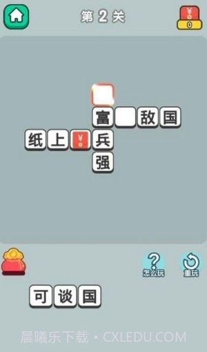 疯狂升官记截图3