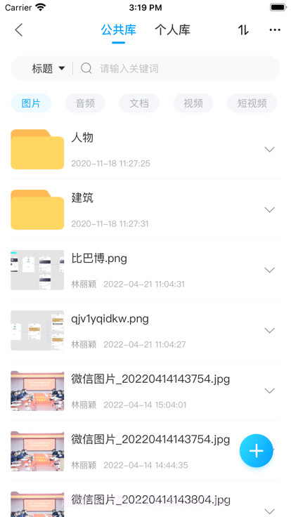 新湖南云助手截图2