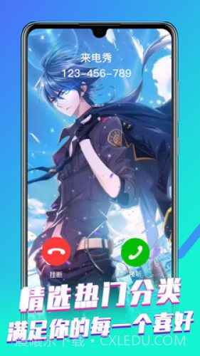 来电视频大全截图2 来电视频大全截图2