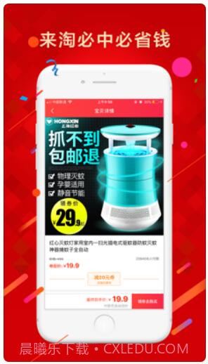 淘必中截图3 淘必中截图3