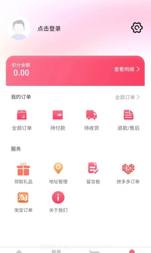 耀天生态截图2 耀天生态截图2