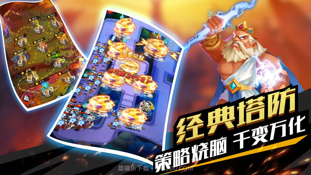 塔防纪元最新兑换码截图4 塔防纪元最新兑换码截图4