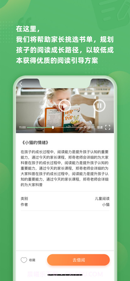 约读书房截图4 约读书房截图4