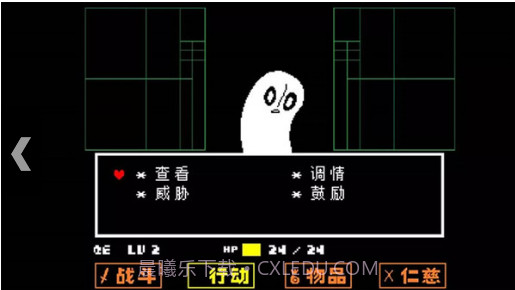 传说之下中文版截图2 传说之下中文版截图2