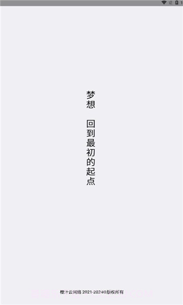 梦微盒截图1 梦微盒截图1