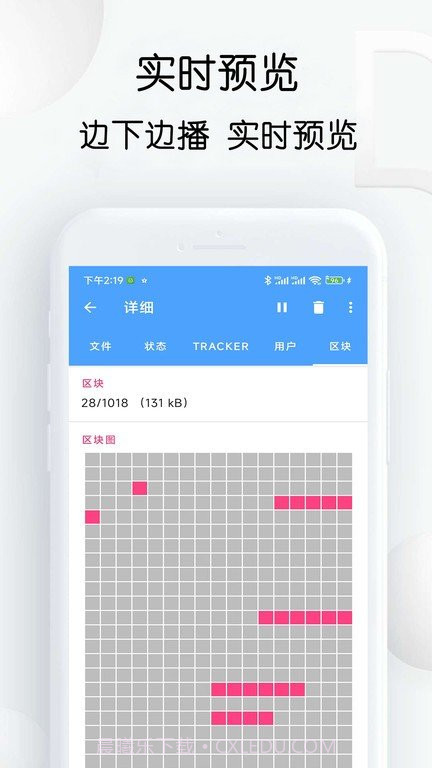 星速bt磁力种子截图3 星速bt磁力种子截图3