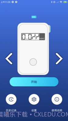 AlcoTest(AlcoTest酒精测试仪)V1.1 安卓最新版截图2 AlcoTest(AlcoTest酒精测试仪)V1.1 安卓最新版截图2