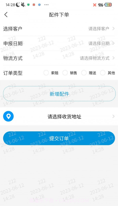 贝力特截图3 贝力特截图3
