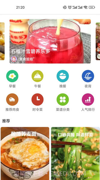 番茄菜谱截图2 番茄菜谱截图2