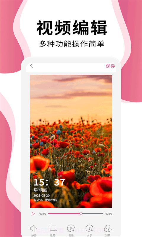 时间相机pro截图3 时间相机pro截图3