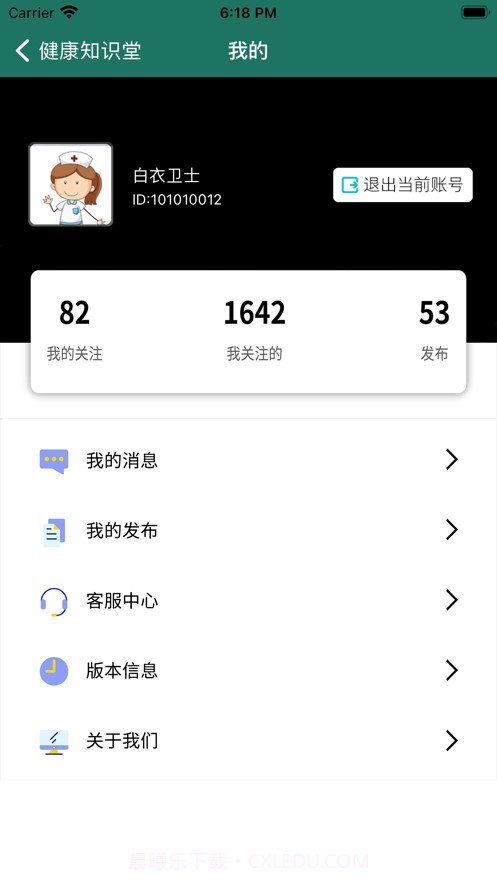 健康知识堂截图8 健康知识堂截图8