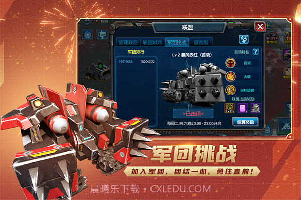 战警：大国崛起2025最新版截图3