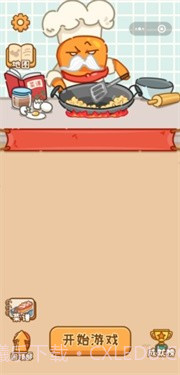 做个拿手菜截图2 做个拿手菜截图2