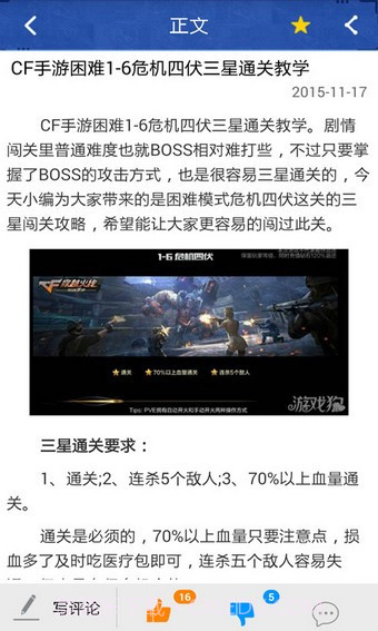 cf活动一键领取截图3 cf活动一键领取截图3