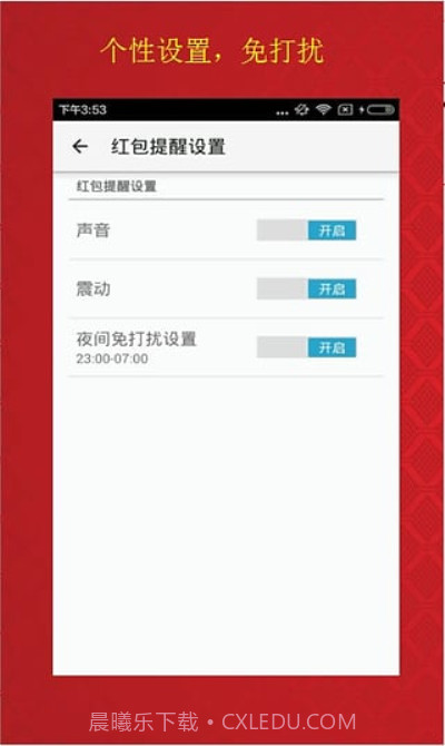 微信红包透视神器2017截图4 微信红包透视神器2017截图4