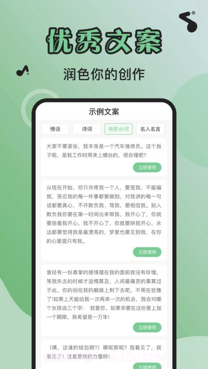 芊芊妙音截图2 芊芊妙音截图2