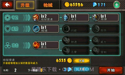 生化危机之暴击僵尸无限金币版截图1 生化危机之暴击僵尸无限金币版截图1