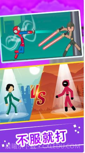 火柴人快打1v1截图2