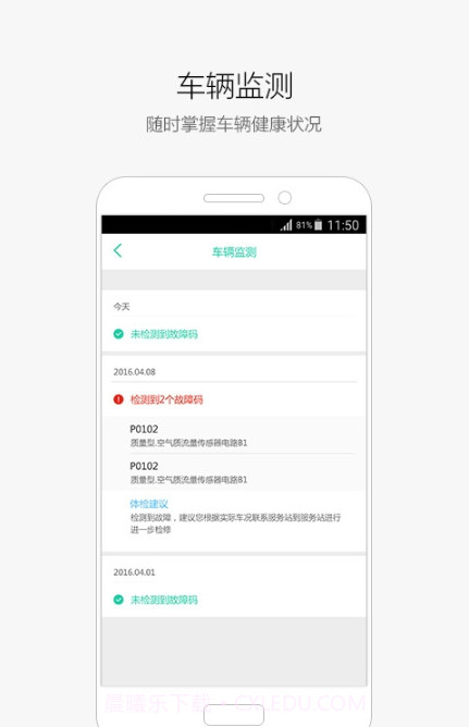 车萝卜截图3 车萝卜截图3