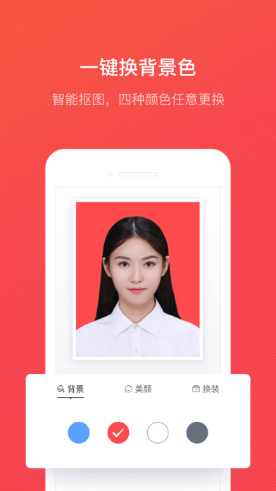 证件照随拍截图2