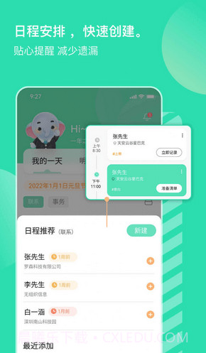 销小白截图1