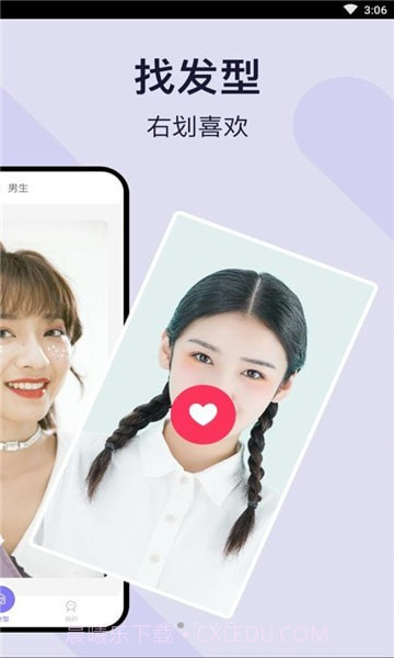 发型模拟截图2 发型模拟截图2