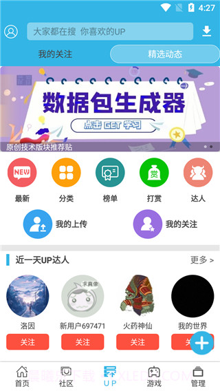 软件天空手机版截图2 软件天空手机版截图2