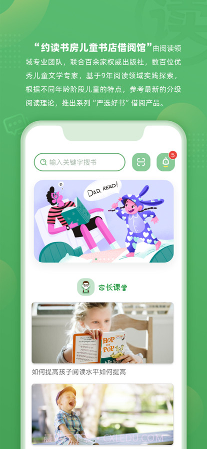 约读书房截图2 约读书房截图2