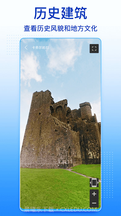 四维卫星实景地图高清截图1