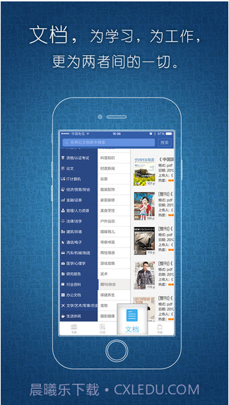 豆丁书房截图4 豆丁书房截图4