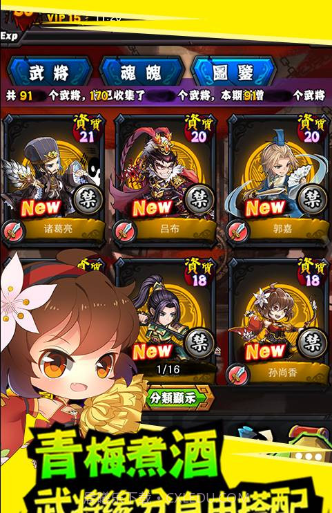 百万曹操传截图2