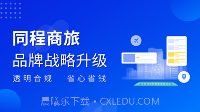 大唐商旅截图1 大唐商旅截图1